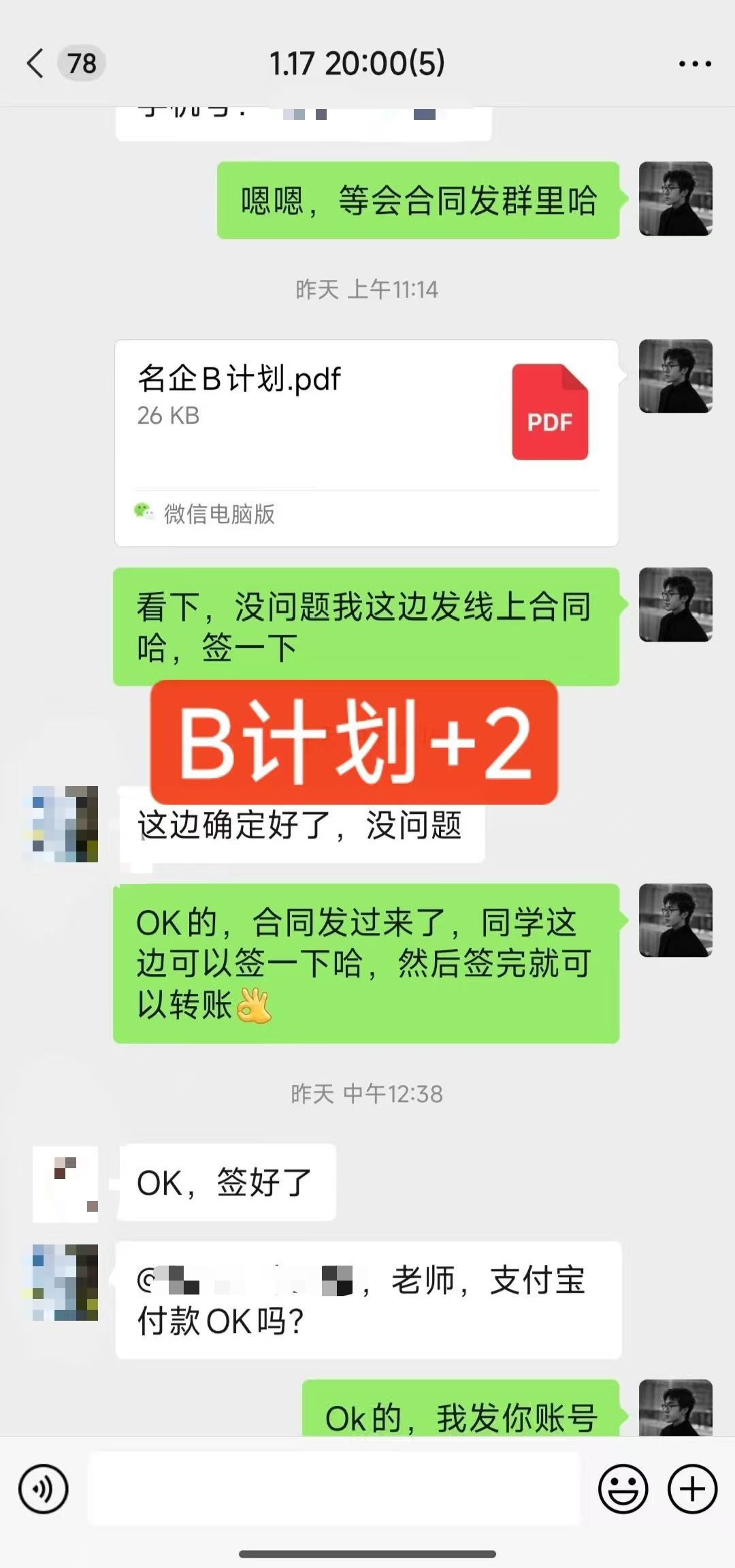 橙然留学生求职私域咨询沟通素材