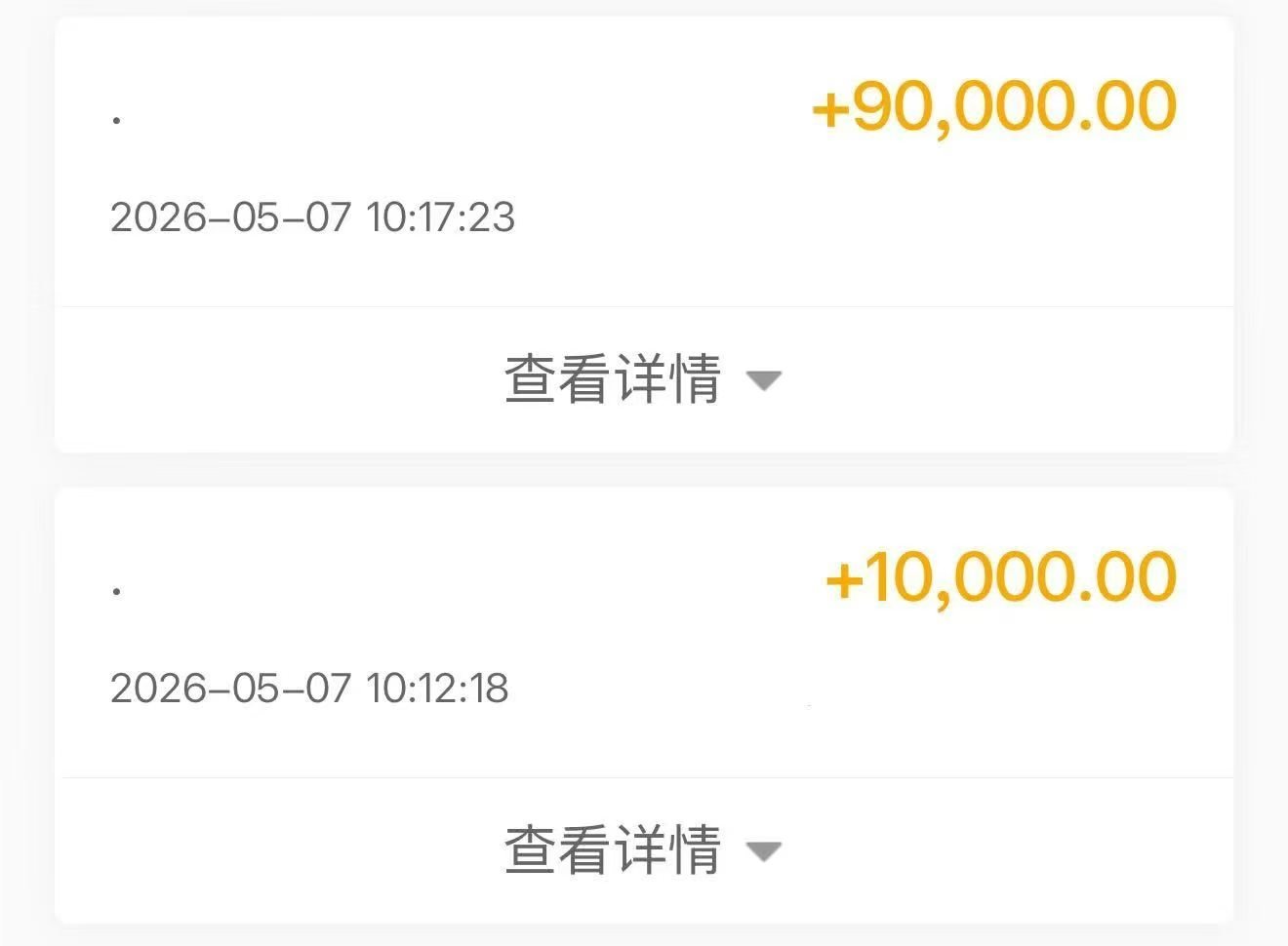 橙然留学生求职私域成交证明素材