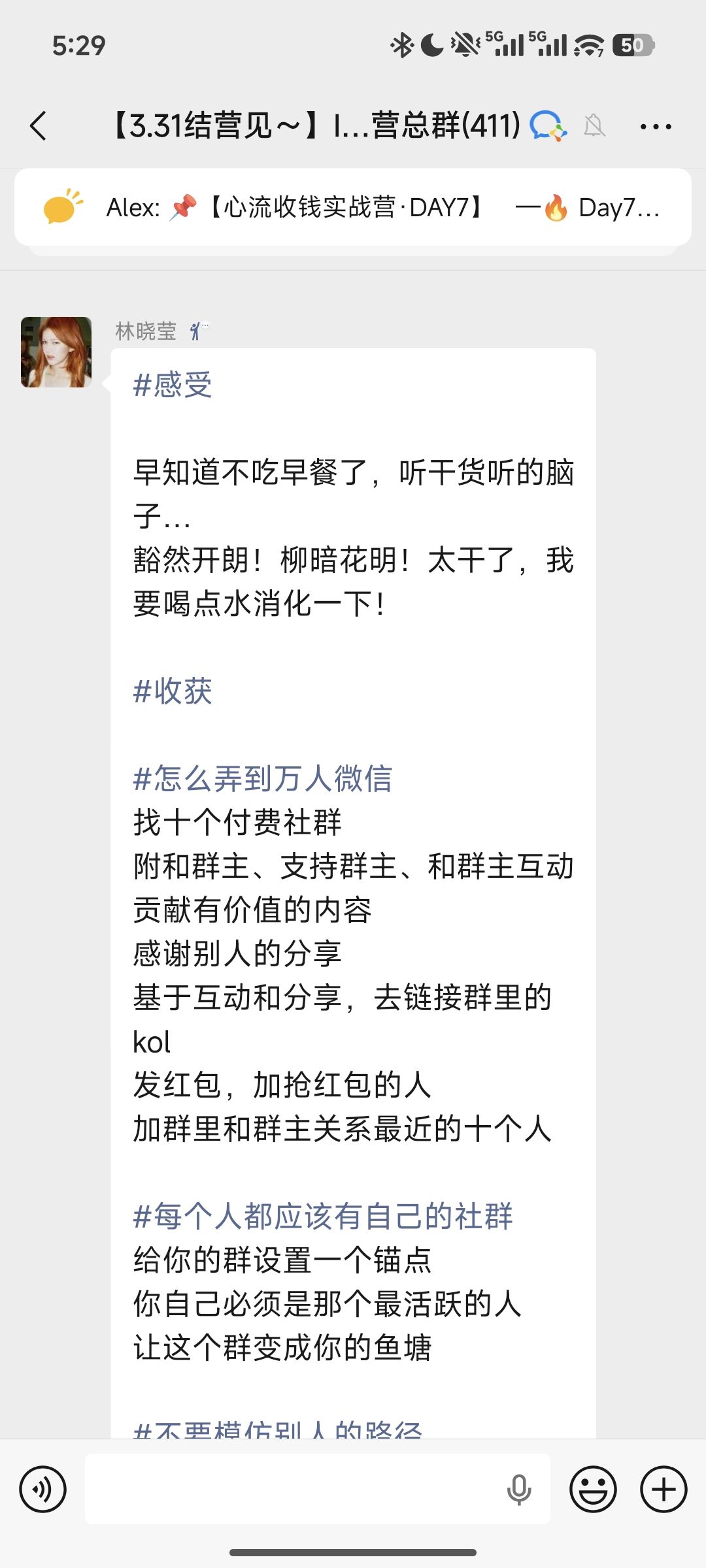 高考蓝哥项目社群反馈素材