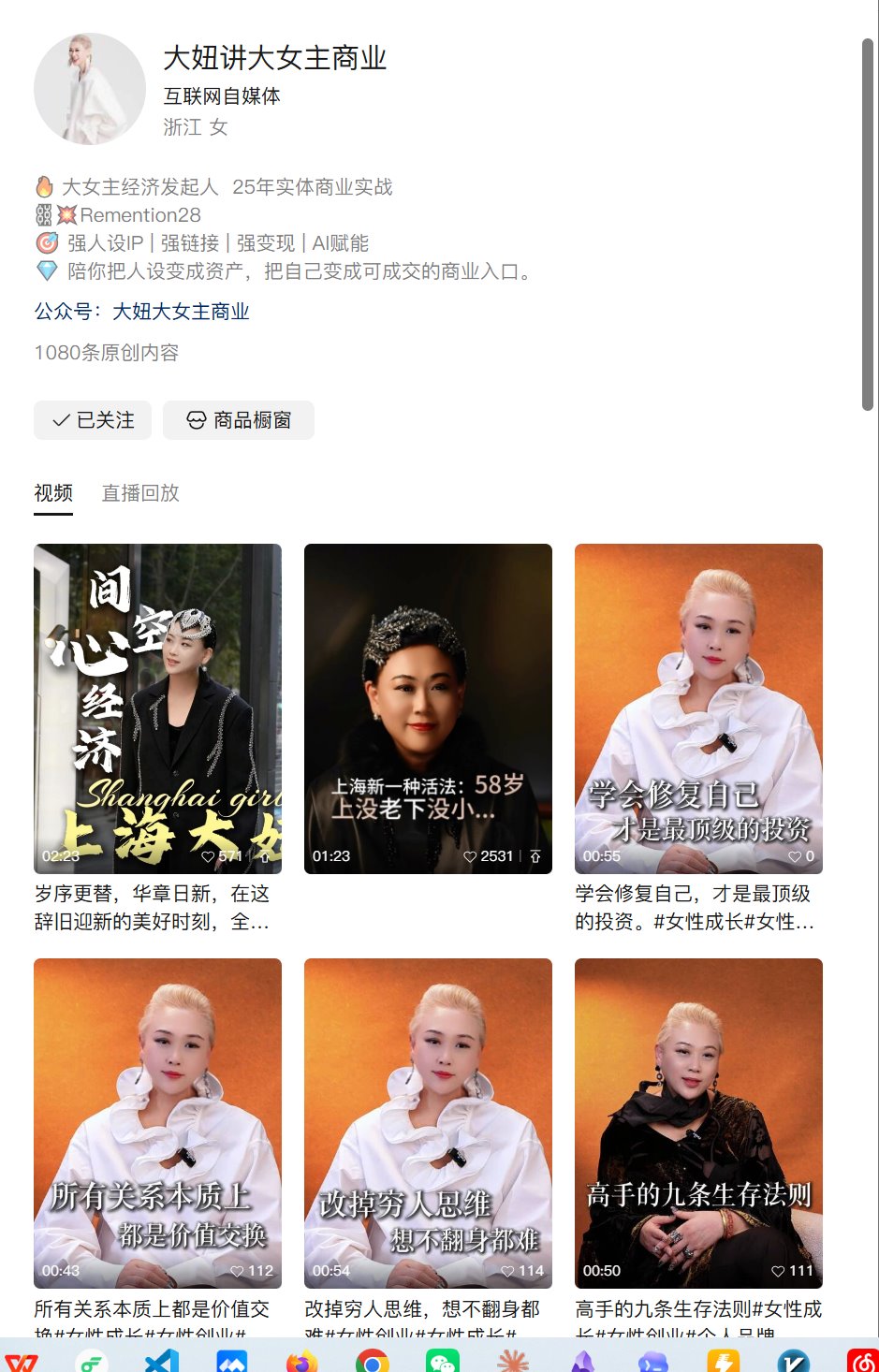 上海商业地产大妞团队内训素材